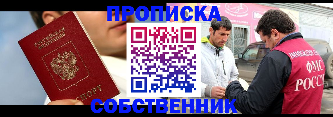 временная регистрация для всех в Нижнеудинске