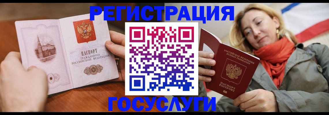 временная регистрация для всех в Нижнеудинске